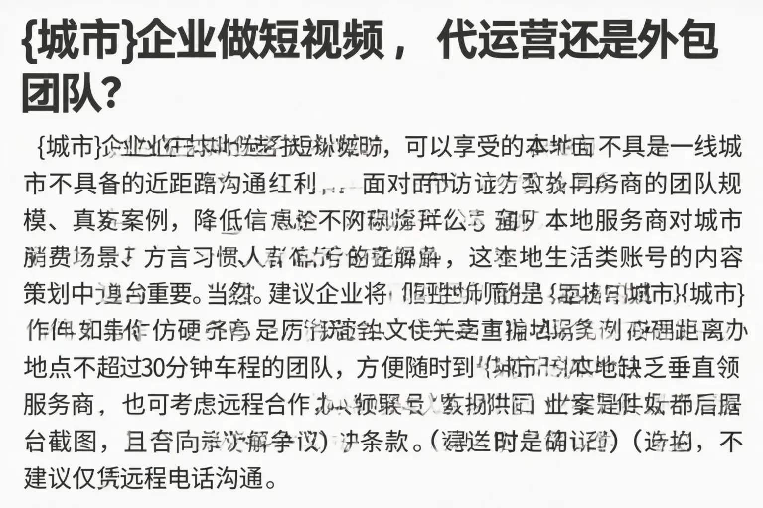 开平企业做短视频,代运营还是外包团队?
